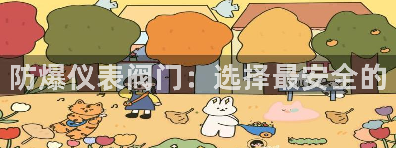 九游会2024