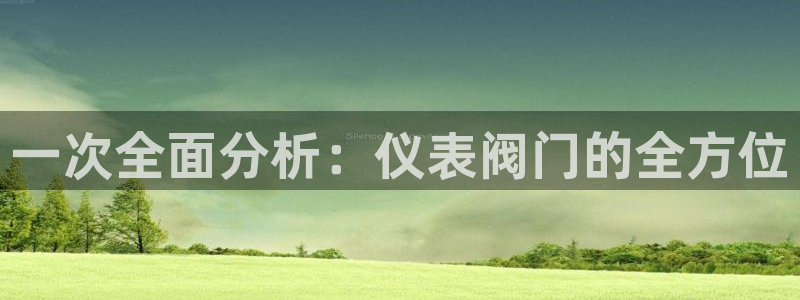 九游会登录主页