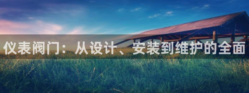 九游会路线入口