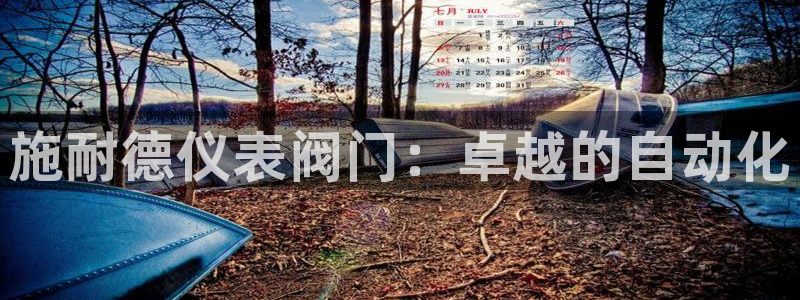 九游会财神