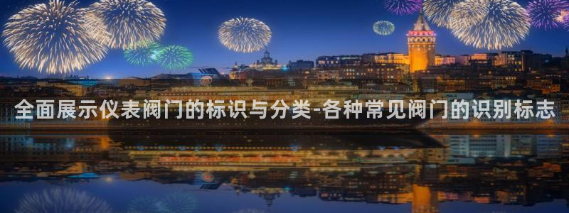 九游会官方网站欢迎您
