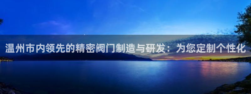 九游会老站