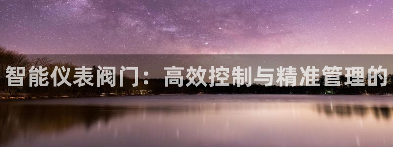 九游会J9登陆入口