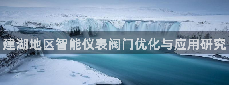 九游会网址最新地址