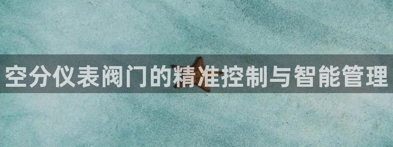 九游会官网贴吧