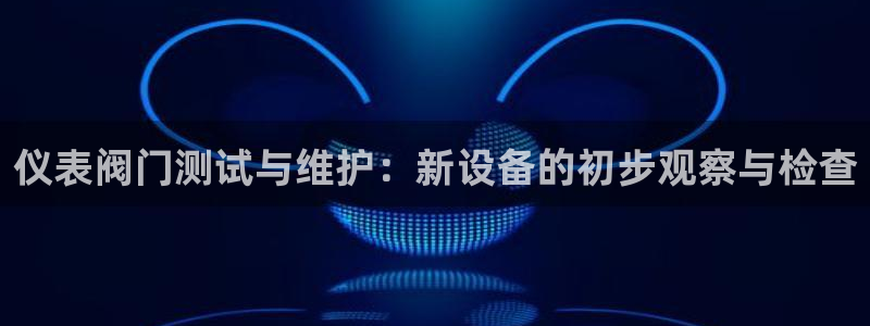 九游会网站网址