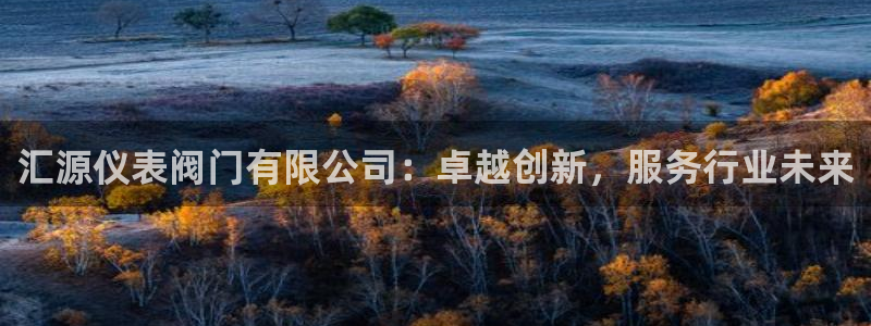 九游会网页版入口