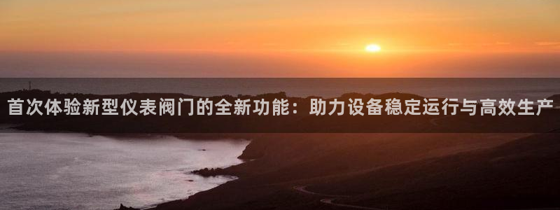 九游会手机客户端